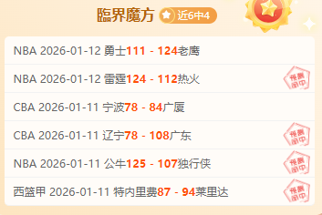 骑士客场大,胜勇士,最终比分为,JDB财神捕鱼官网,JDB财神捕鱼官网登录,JDB财神捕鱼官方网站,JDB财神捕鱼游戏