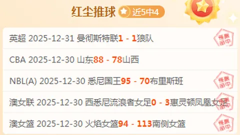 塞塔豪取全胜荣耀！独家解析：塞尔塔VS巴伦西亚巅峰对决！