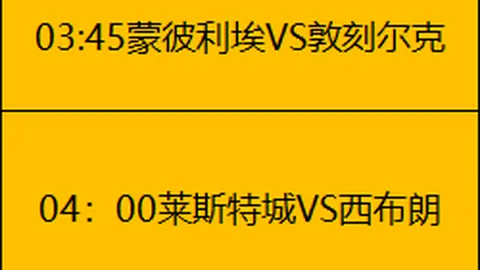 “切尔西主场不敌曼城，哈兰德破门科瓦西奇助威”