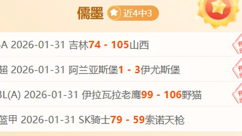 大乐透期号专家推荐：西班牙中心客场不败解析