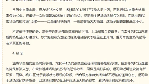 2026赛季新亮点，普莱西亚主场作战终极指南